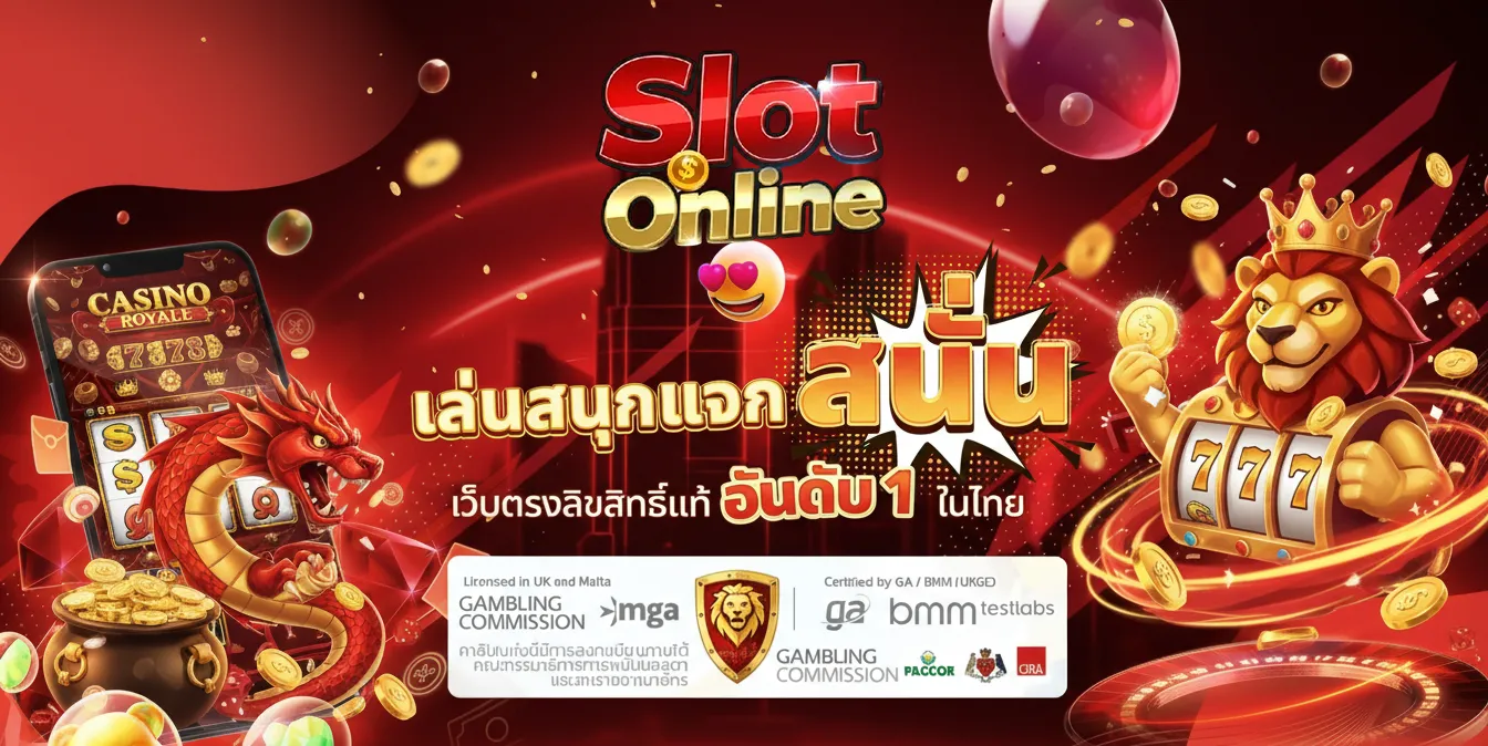สล็อต แตก ง่าย แตก บ่อย