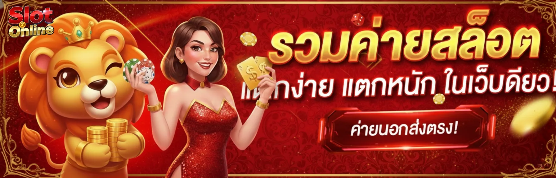 slot แตก ง่าย ล่าสุด